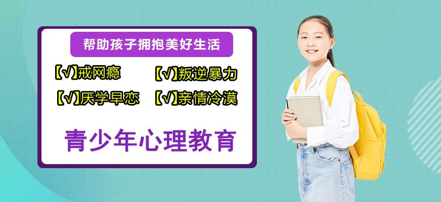 天门有哪些青少年有网瘾早恋特训机构_排名前3一览,叛逆,第1张