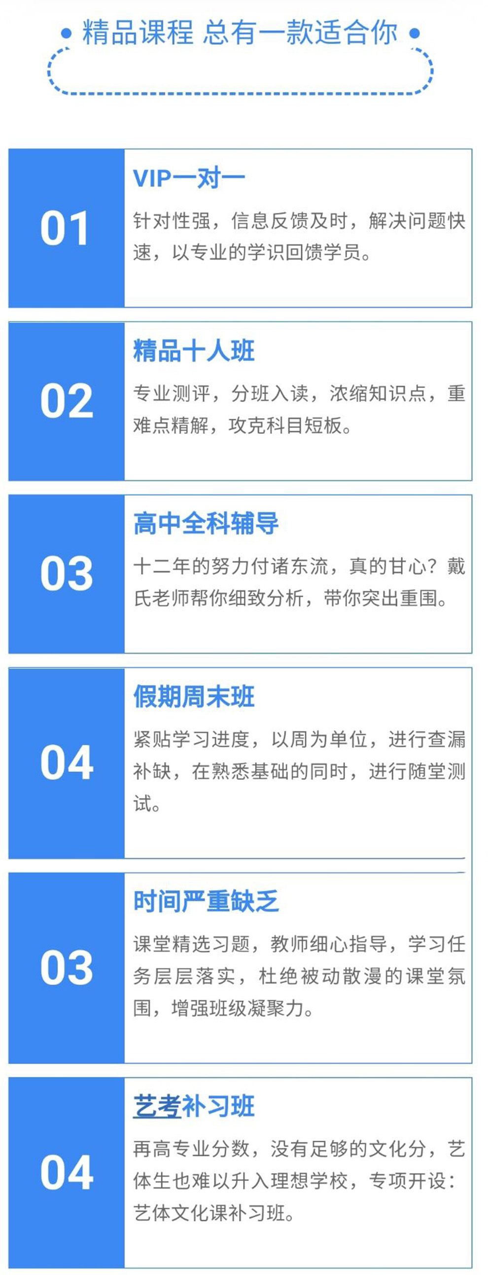 滨江区比较有名的十大高中冲刺全日制辅导补课机构排行榜,k12,第2张