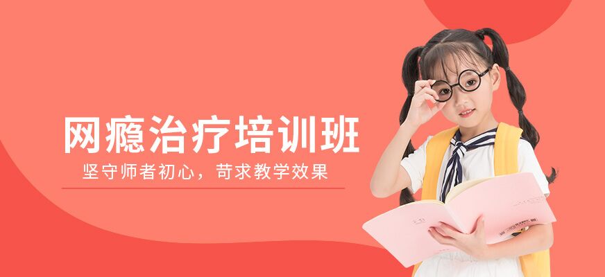 盐城市靠谱的叛逆孩子戒网瘾学校排名2023最新,叛逆,第2张