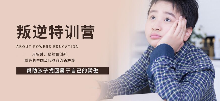 鄂州问题少年特训学校精选五大排名,叛逆,第1张