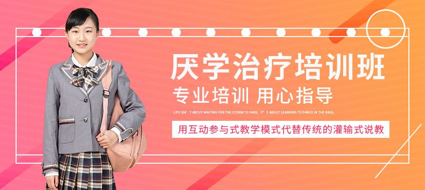 江苏宿迁市国内十大军事化叛逆厌学管教学校口碑排名一览,叛逆,第1张