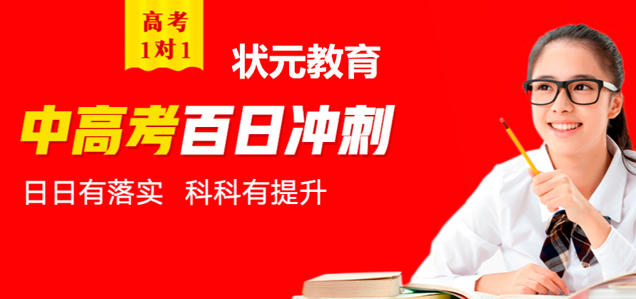 武汉江汉区十大高考教育机构排名榜首今日公布,状元补习辅导班,第3张