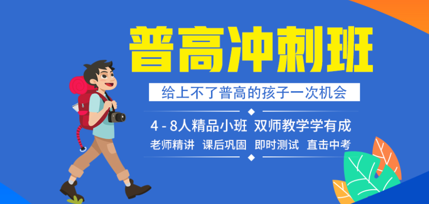 武汉硚口区优质中考全日制补课机构推荐一览,状元补习辅导班,第2张