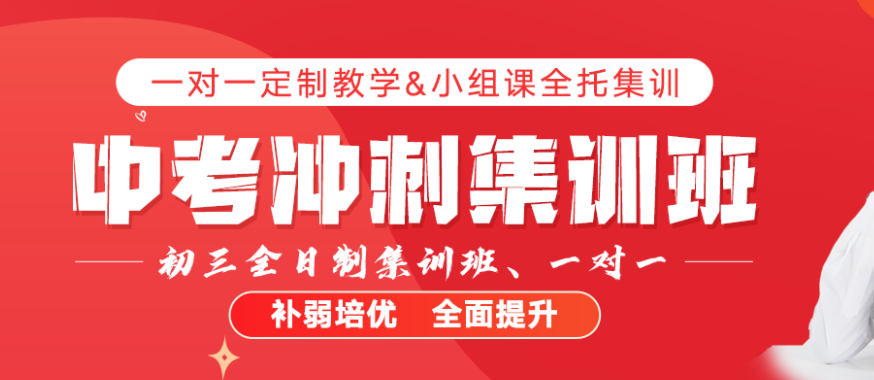 湖北省内十大高三全日制封闭机构重磅推荐,状元补习辅导班,第2张