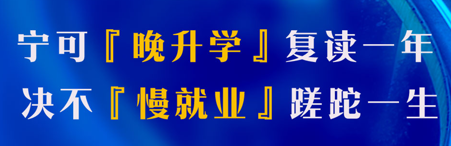 平顶山新华区高三补习班高三辅导班,高考复读学校,第1张