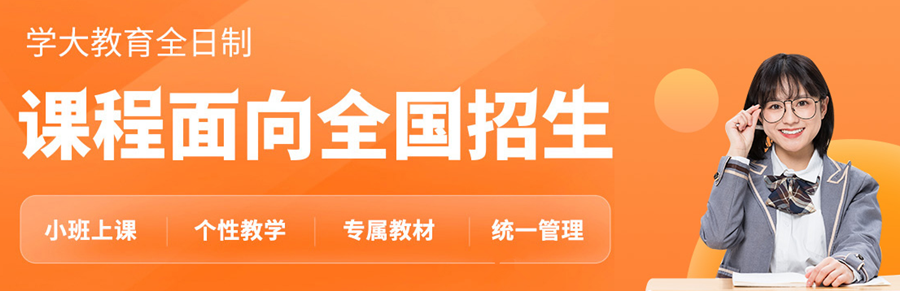 北京昌平区初中理科补习辅导机构,高考复读学校,第1张