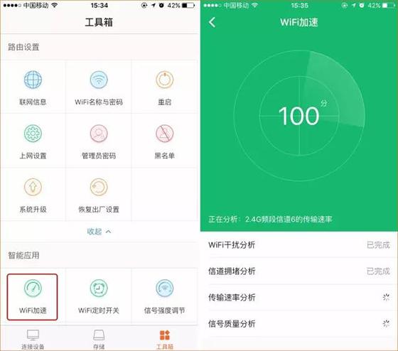 四大实用WiFi检测工具，调整信道避免干扰,第5张