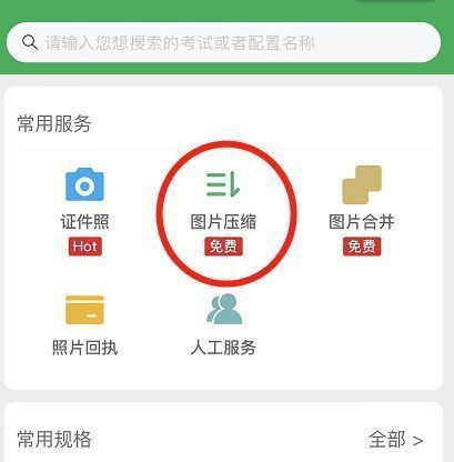 免费手机照片KB大小修改工具，压缩相册图片很方便,第3张