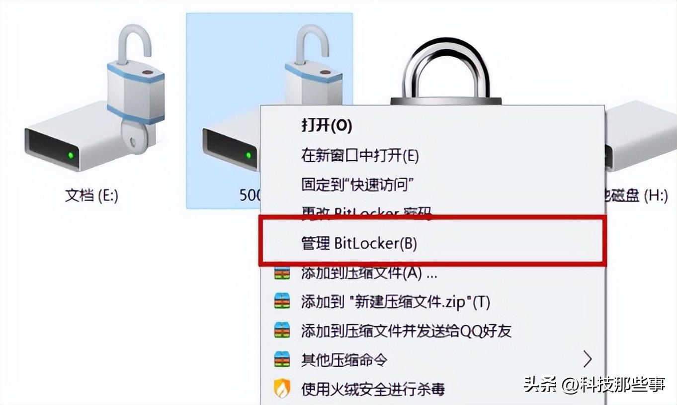 BitLocker 密钥找回方法,第8张