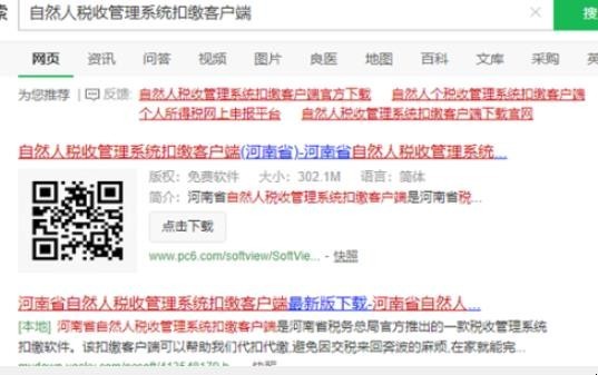 新个税实施怎么申报,新个税实施如何申报,第2张