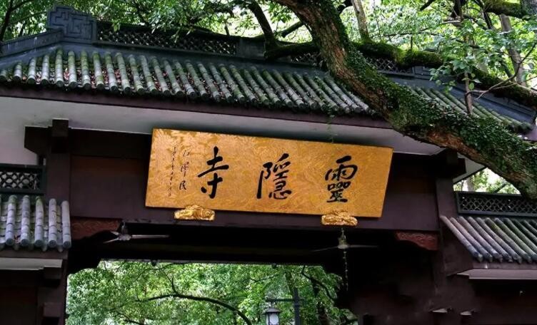 杭州灵隐寺主要景点有哪些,杭州灵隐寺主要景点有哪些,第1张