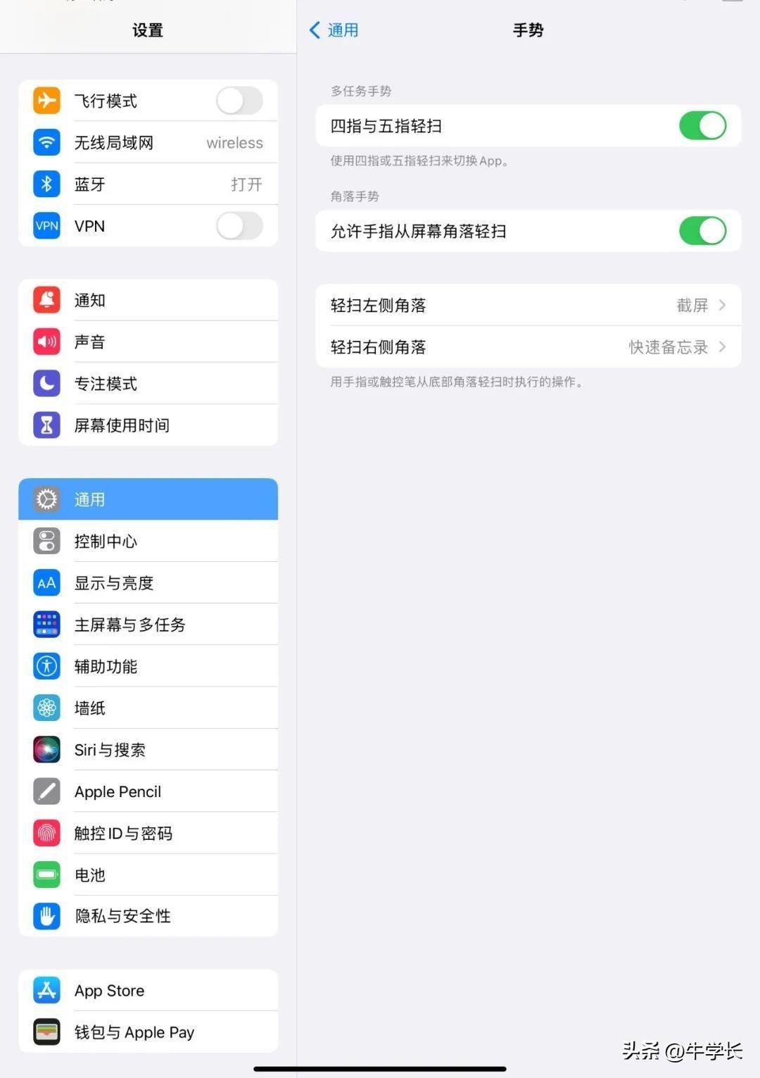 iPad Air 5怎么截屏？总结 5 种最新截图方法,第7张