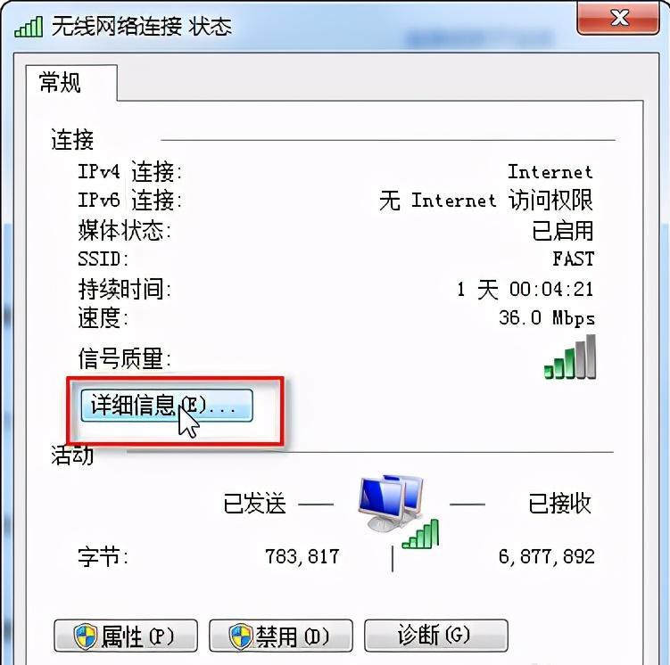 怎么进入192.168.1.1 路由器登陆界面,第7张