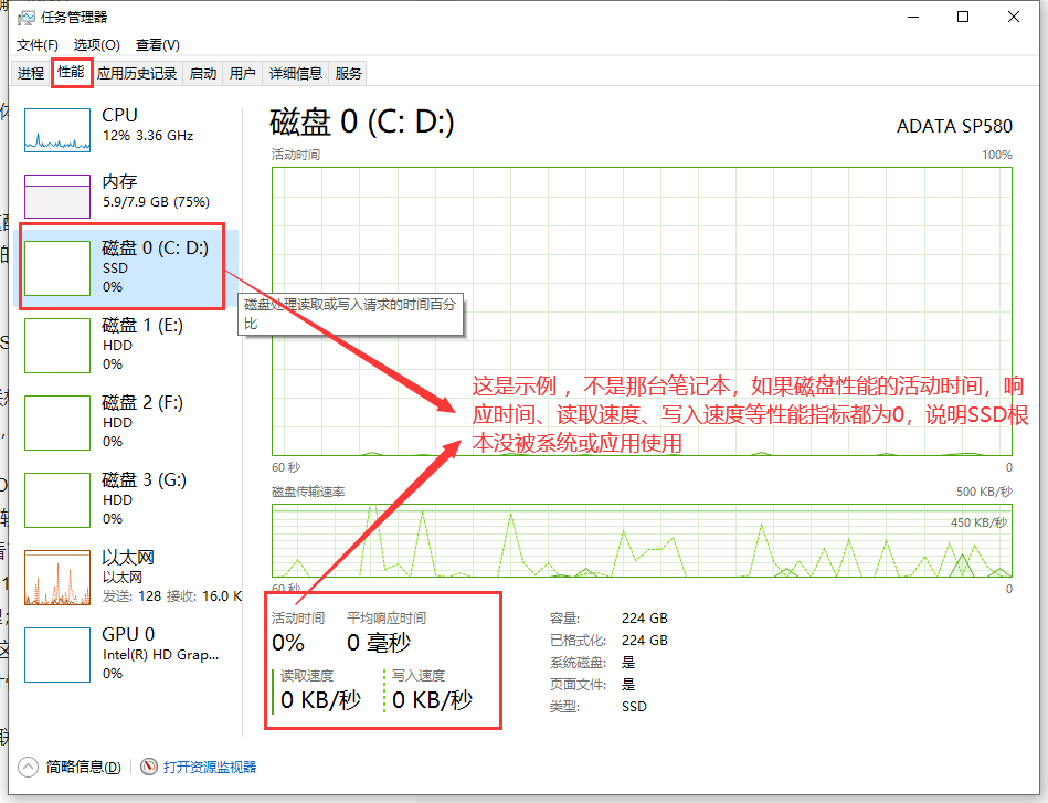 联想笔记本运行缓慢的解决办法,第1张