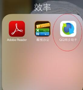 qq同步助手怎么备份通讯录,qq同步助手怎么备份通讯录,第2张