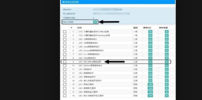 国家计算机二级考试怎么报名,国家计算机二级考试怎么报名,第5张