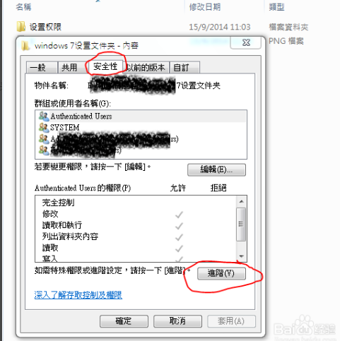 Windows系统大科普，你登录用的各种密码都安全吗？,第6张