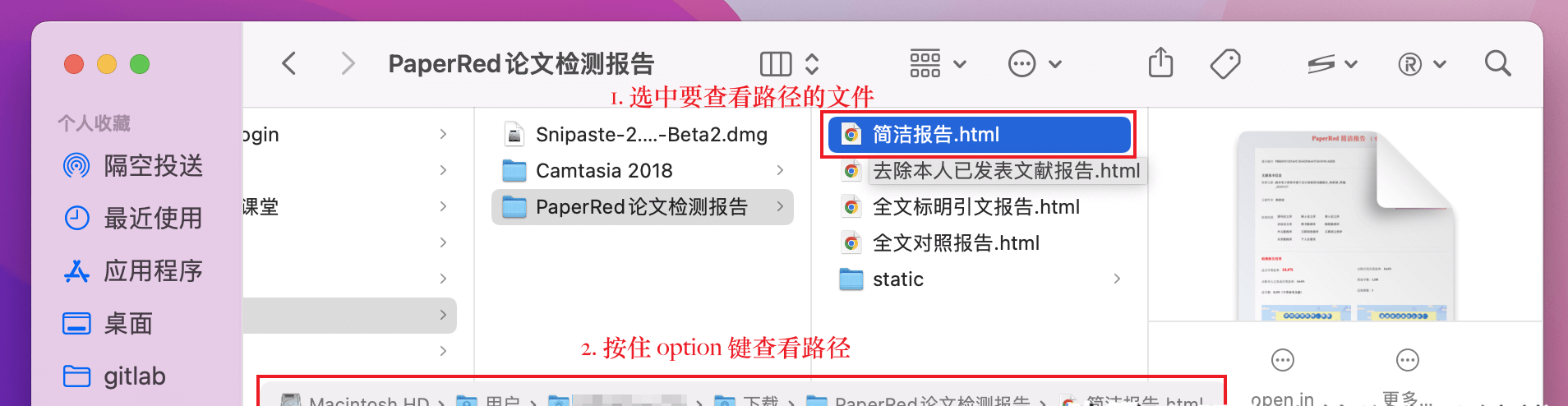 MacBook实用的小技巧,第1张