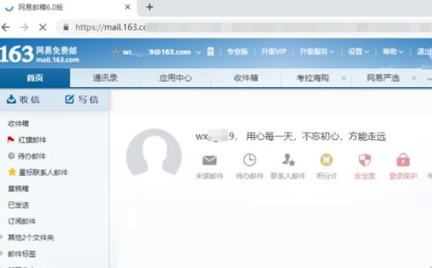 电脑怎么登陆163邮箱,电脑怎么登陆163邮箱,第7张
