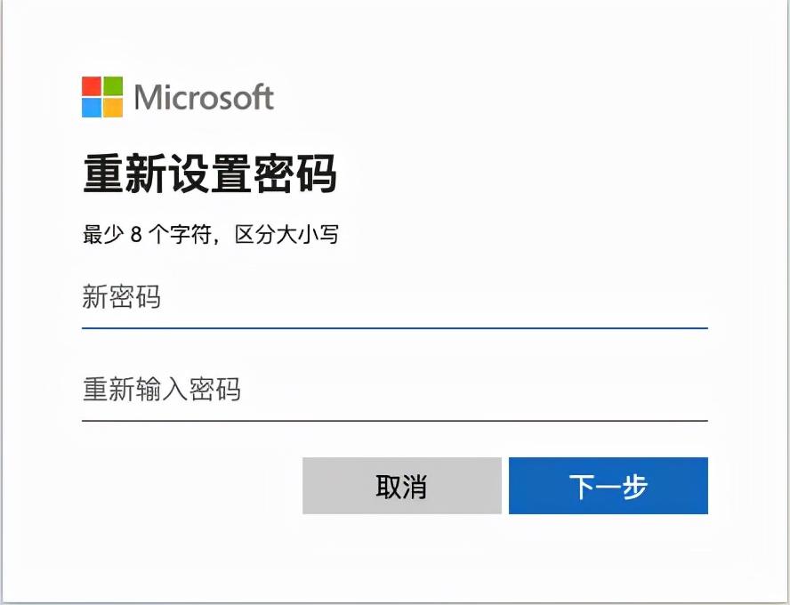 如何恢复Windows 10中忘记的密码？,第5张