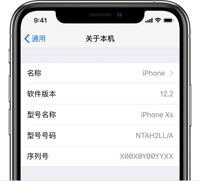 iPhone 序列号信息可以在哪些地方查看到？,第1张