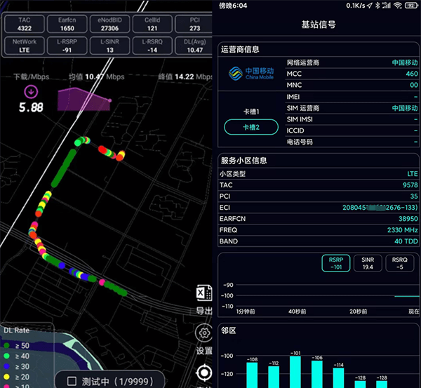 3个专业网速测试APP，免费还无广告,第7张