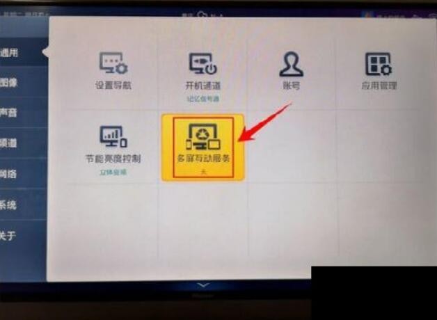 海信电视怎么设置投屏,海信电视怎么设置投屏,第3张