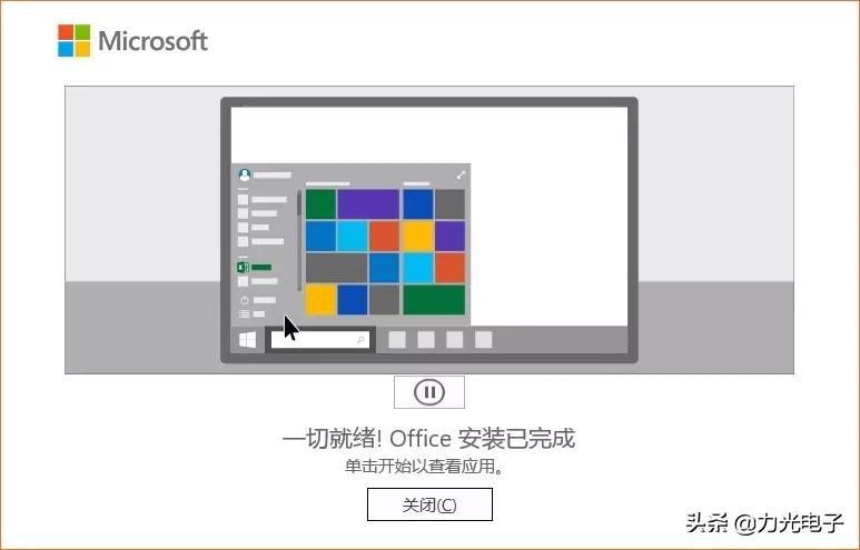 如何重装已丢失的Office？,第9张