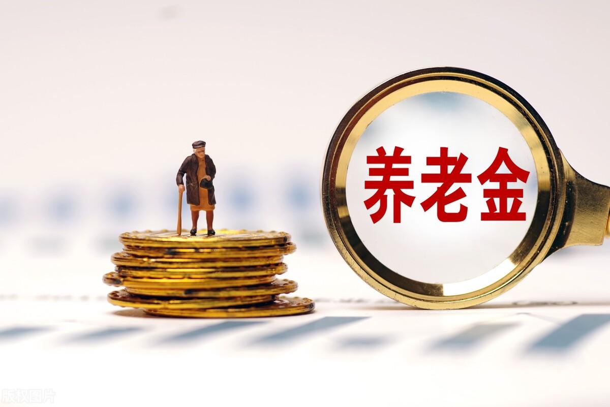 养老金调整将正式敲定吗？养老金低于2000元的可以受益更大吗？,养老金调整将正式敲定吗？养老金低于2000元的可以受益更大吗？,第1张