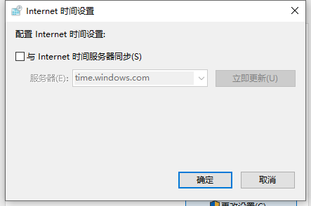 更换Windows时间服务器（NTP)的方法,第6张