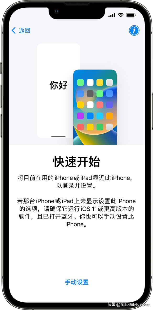 旧 iPhone 的手机数据​怎么传输到新 iPhone,第1张