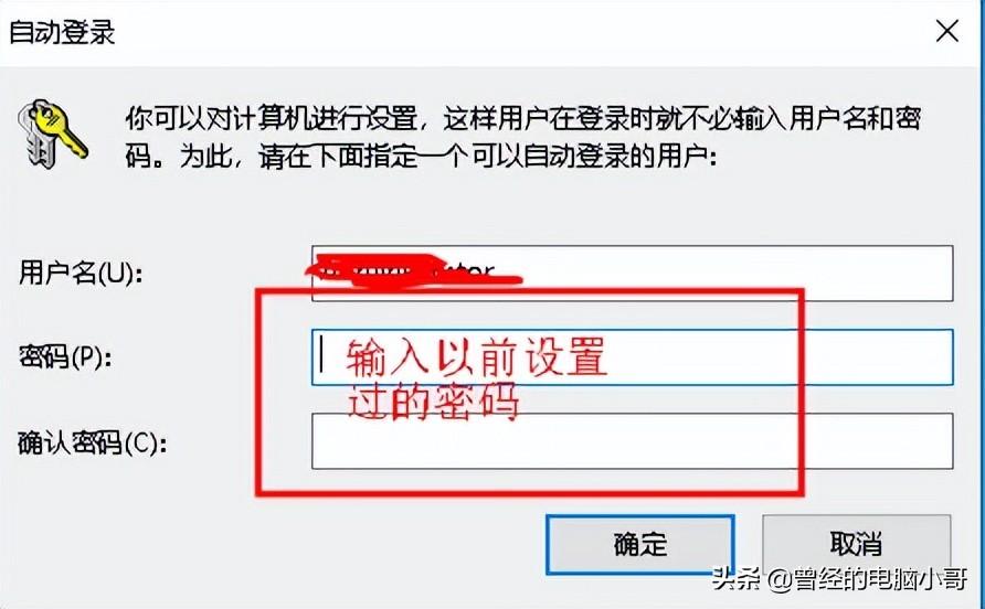 win10登陆密码怎么取消？,第6张