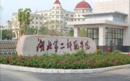 湖北汽车工业学院十堰有什么大学？十堰教育学院有哪些大学,湖北汽车工业学院十堰有什么大学？十堰教育学院有哪些大学,第1张