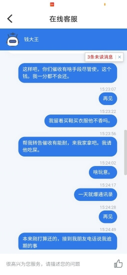 洋钱罐借款不还有什么后果?平台借款的后果,洋钱罐借款不还有什么后果?平台借款的后果,第1张