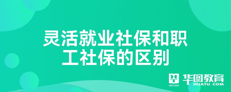 为2亿灵活就业者撑好保障伞、伤有所赔,为2亿灵活就业者撑好保障伞、伤有所赔,第1张