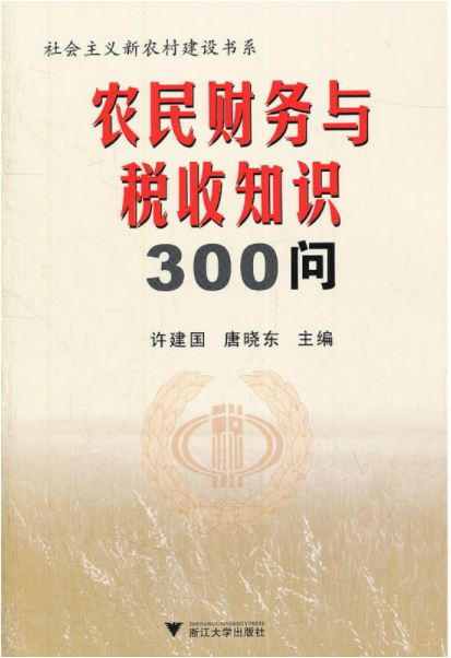 靠农民市民化来扩大内需的想法显然是不切实际的问题,靠农民市民化来扩大内需的想法显然是不切实际的问题,第1张