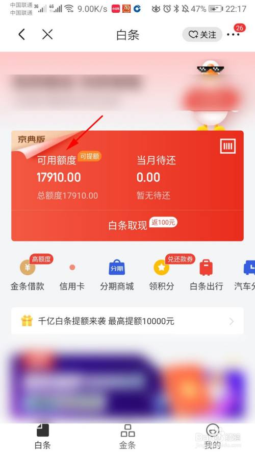 【第一时间】带你了解白条额度怎么套出来的，2022最新教程方法！,【第一时间】带你了解白条额度怎么套出来的，2022最新教程方法！,第1张