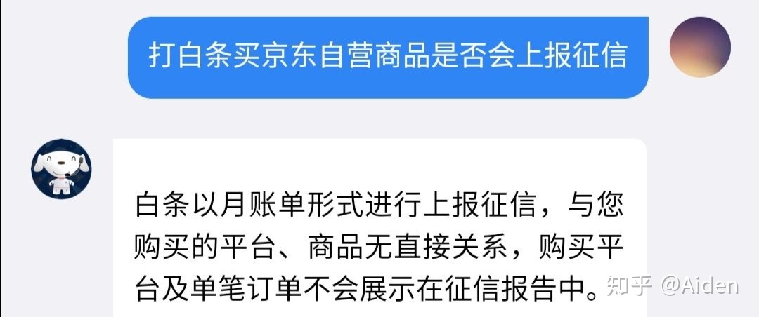 京东白条怎么开通,京东白条怎么开通,第1张