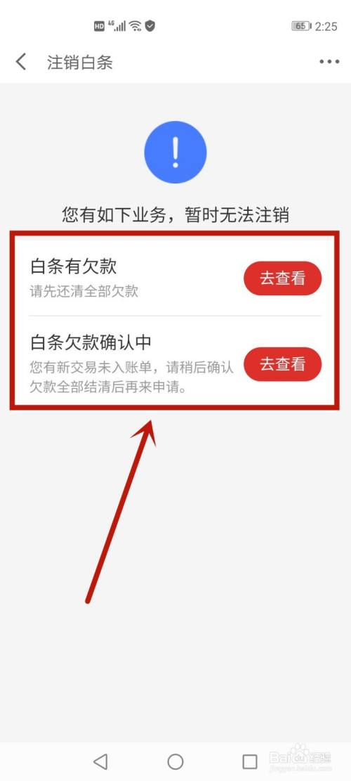 京东白条怎么刷出来，有以下两种情况,京东白条怎么刷出来，有以下两种情况,第1张