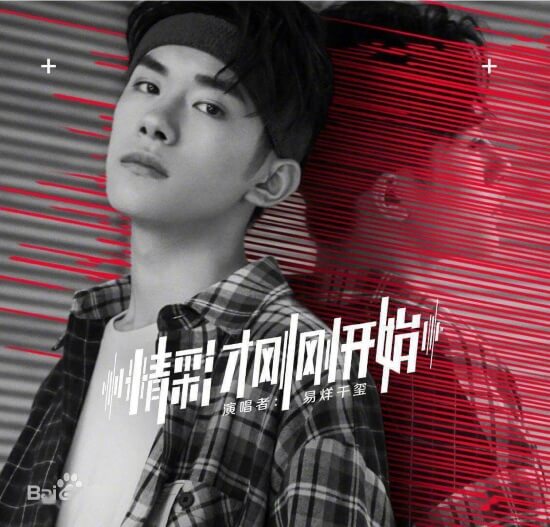 易烊千玺最火歌曲排名top10：《你说》上榜，第五即想念,易烊千玺最火歌曲排名top10：《你说》上榜，第五即想念,第1张