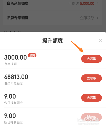 白条额度为什么会降？白条降额度为0后还会提升吗？,白条额度为什么会降？白条降额度为0后还会提升吗？,第1张