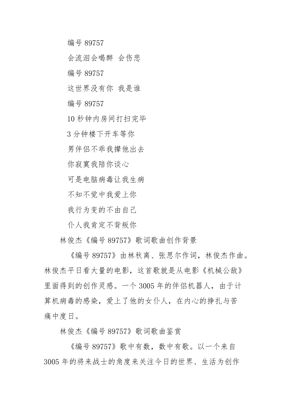 林俊杰最美的十句歌词 第一句来自小酒窝,第二句很是经典,林俊杰最美的十句歌词 第一句来自小酒窝,第二句很是经典,第1张