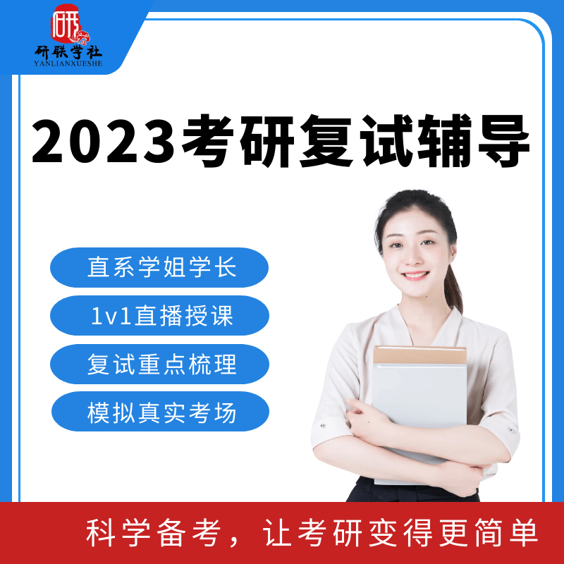 研究生复试没过 是不是就算白考,研究生复试没过 是不是就算白考,第1张