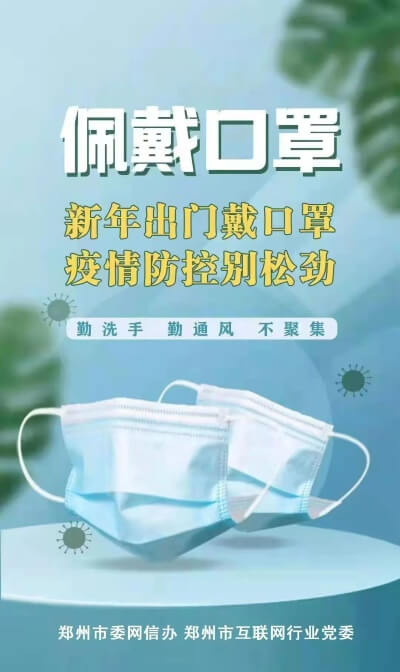 开学后不强制师生戴口罩 疫情彻底结束了吗？,开学后不强制师生戴口罩 疫情彻底结束了吗？,第1张