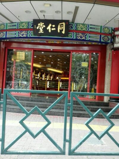 北京同仁堂化妆品专柜 在北京哪里有蜂产品的专卖店呢？,北京同仁堂化妆品专柜 在北京哪里有蜂产品的专卖店呢？,第1张