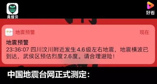 四川雅安3.2级地震 雅安是地震频发地？,四川雅安3.2级地震 雅安是地震频发地？,第1张