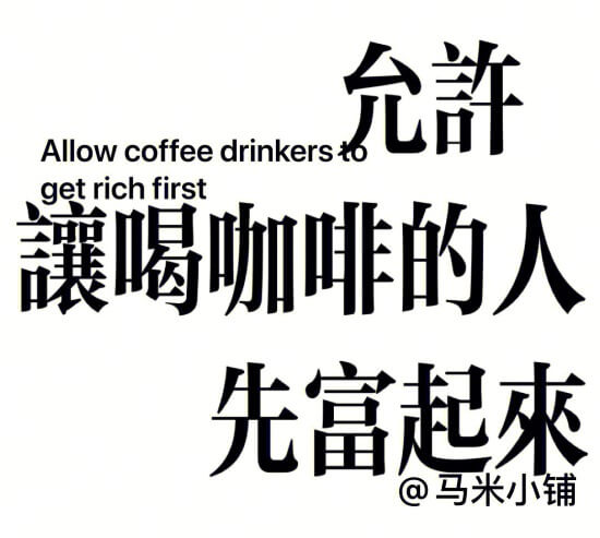 卡布奇诺浪漫文案 脸大不富也旺宅的文案？,卡布奇诺浪漫文案 脸大不富也旺宅的文案？,第1张