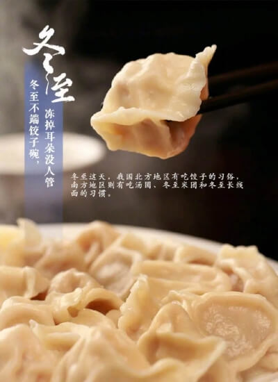 什么时间吃饺子最好 冬至吃饺子还是吃馄饨，有什么说法？,什么时间吃饺子最好 冬至吃饺子还是吃馄饨，有什么说法？,第1张