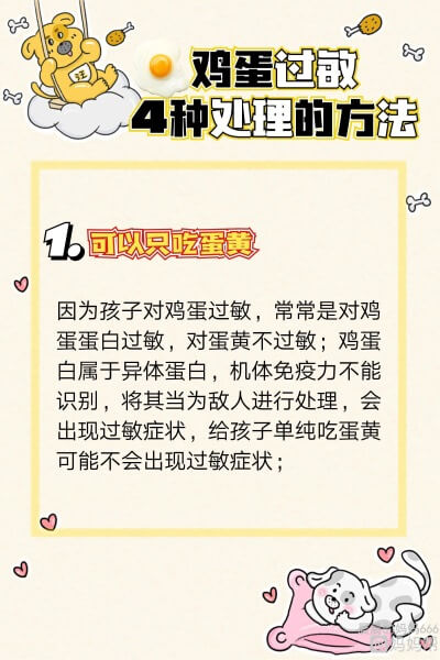 ​宝宝是过敏体质 日常需要注意什么,​宝宝是过敏体质 日常需要注意什么,第1张