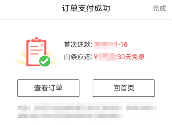 京东白条怎么套出来，2023年较新较全的方法,京东白条怎么套出来，2023年较新较全的方法,第1张